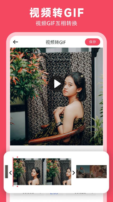 gif动图表情包制作app(3)