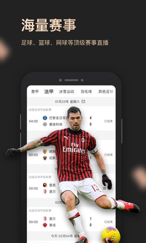 央视体育VIP app下载 v11.5.0 安卓版 0