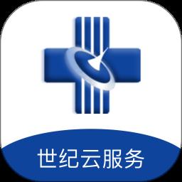 世纪云服务app官方版下载