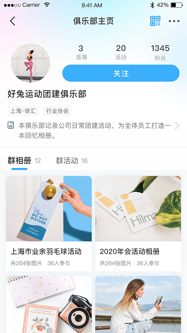 好兔运动app下载安装