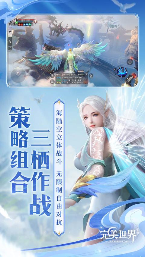 完美世界app免费版下载 v1.726.0 安卓版 2