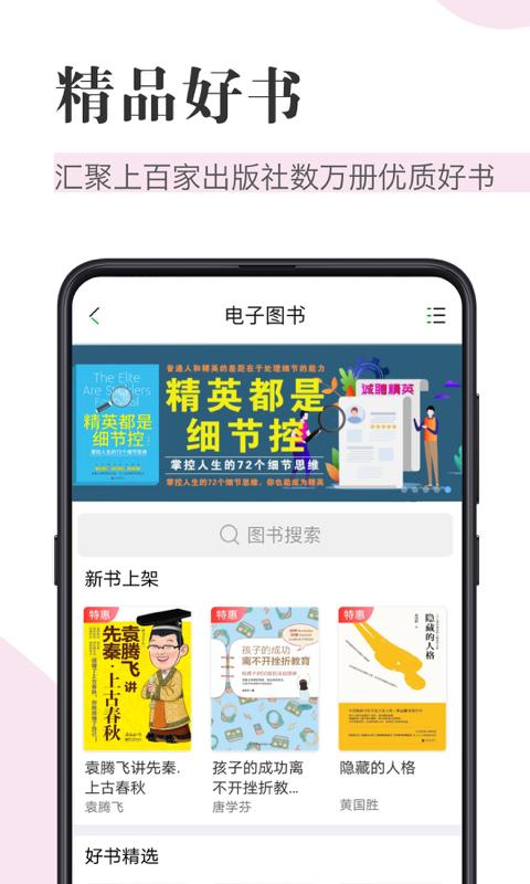 知网阅读app下载 v1.8.6 安卓版1