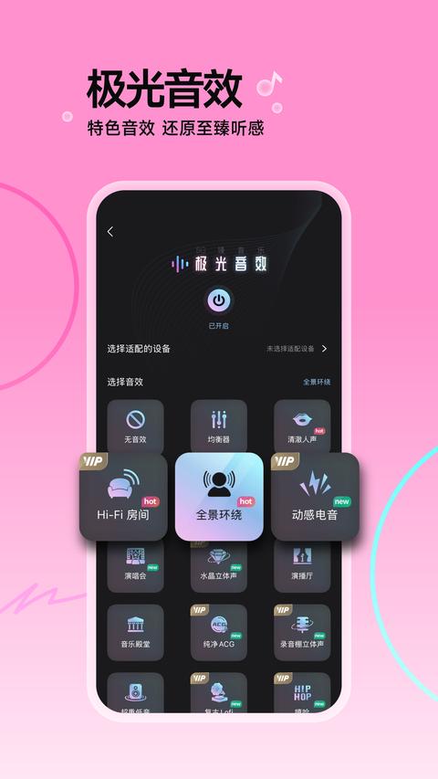 咪咕音乐app官方版下载 v7.44.6 安卓版1