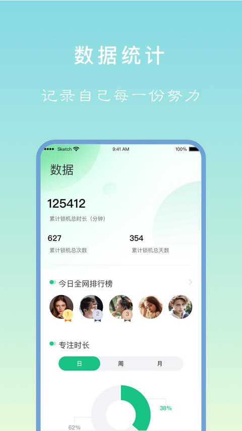 专注学习app手机版下载 v25.01.16 安卓版1