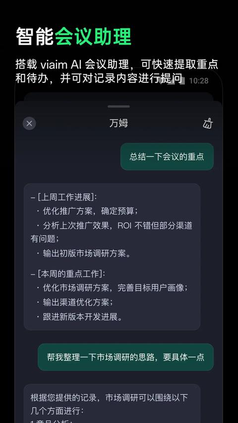 iFLYBUDS app免费版下载 v5.2.4 安卓版2