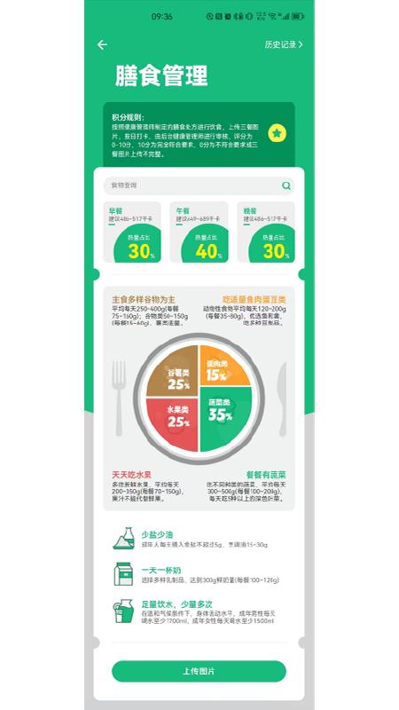 瑞小安app官方版下载 v2.4.5 安卓版1