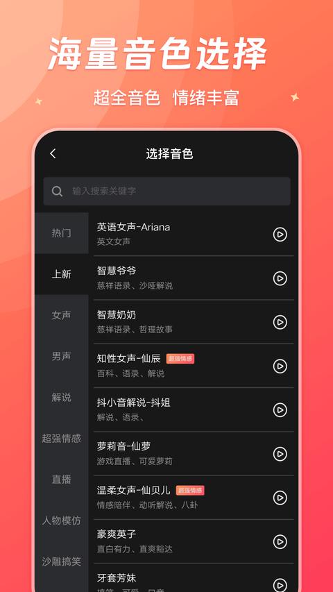 簡推app官方版下載 v1.0.2 安卓版 1