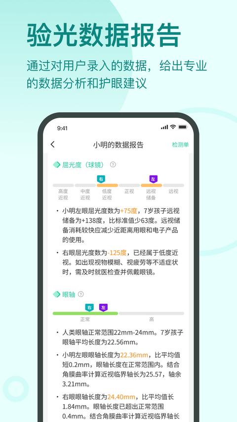 启明同学app免费版下载 v1.2.1 安卓版1