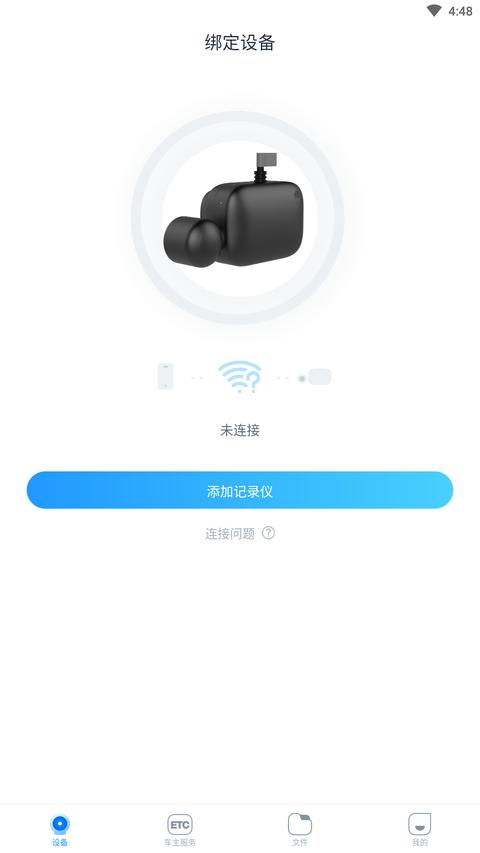 iroad app免費版下載 v1.5.7 安卓版 1