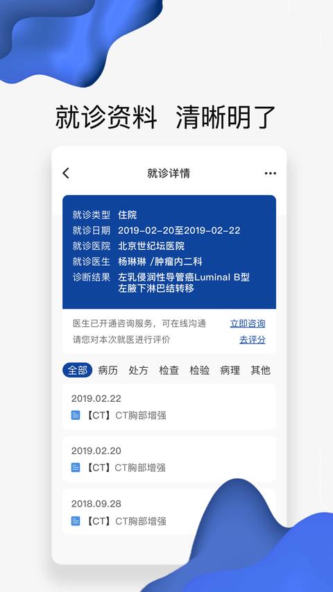 世纪云服务app官方版下载 v2.10.6 安卓版2