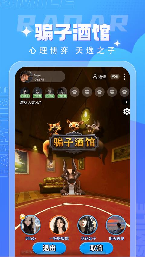 四喵app官方版下载 v4.3.0 安卓版2