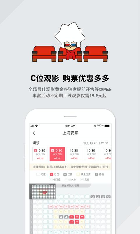 CGV电影app下载 v4.2.27 安卓版1