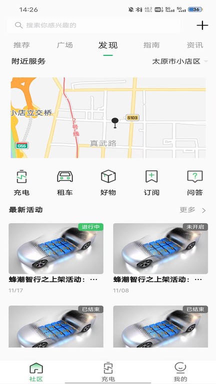 蜂潮智行app下载