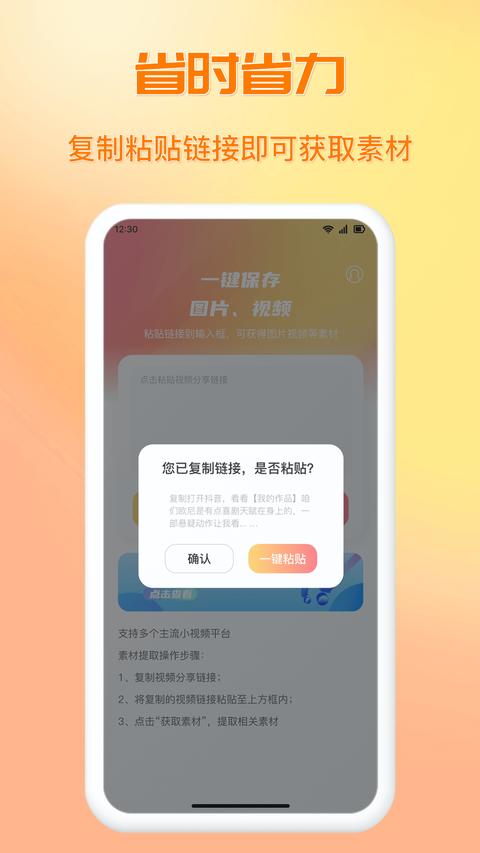 快存图app手机版下载 v2.5.4 安卓版0