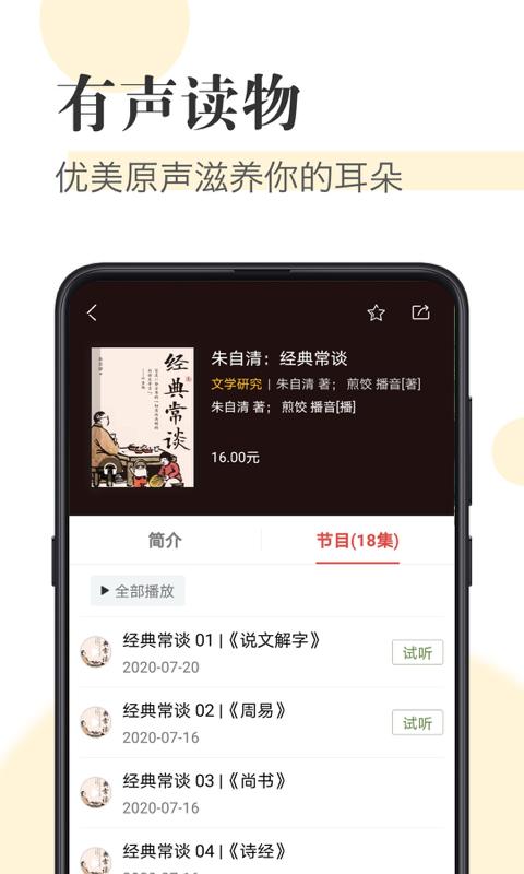 知网阅读app下载 v1.8.6 安卓版2