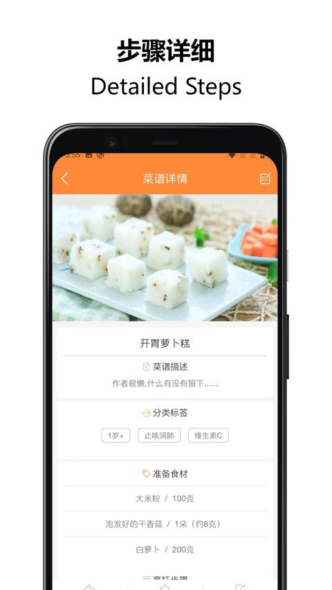 好寶寶輔食app免費版下載 v1.5.70 安卓版 1