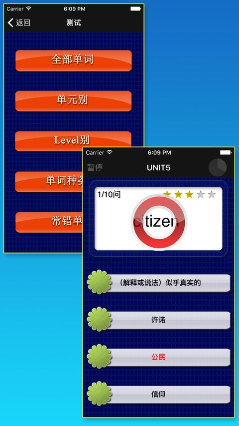 TOEIC重要英语单词app官方版下载 v3.1.2 安卓版 1