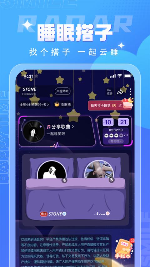 四喵app官方版下载 v4.3.0 安卓版1