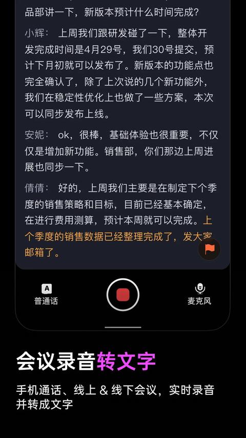 iFLYBUDS app免费版下载 v5.2.4 安卓版0