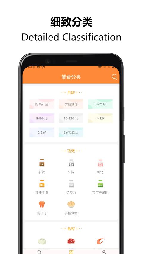 好寶寶輔食app免費版下載 v1.5.70 安卓版 0