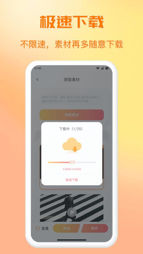 快存图app手机版下载 v2.5.4 安卓版2