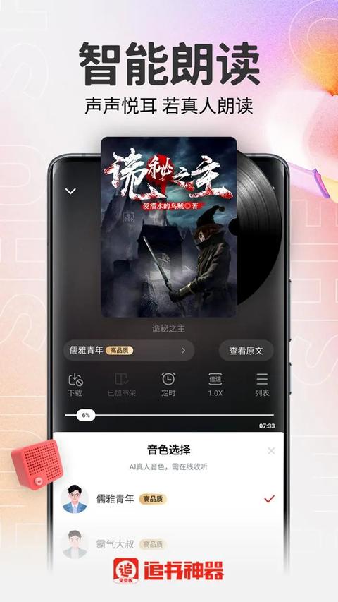 追书神器app免费版下载 v4.85.75 安卓版1