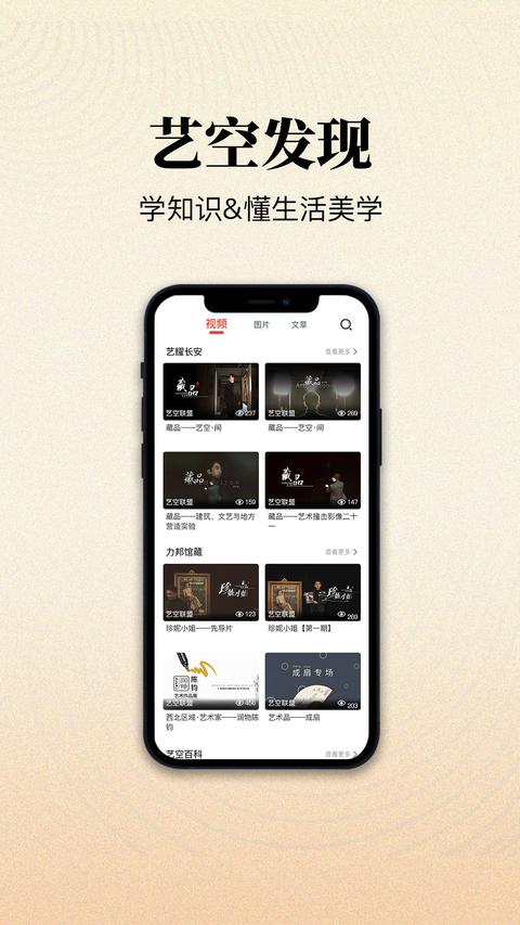 艺空联盟app免费版下载 v5.4.7 安卓版1