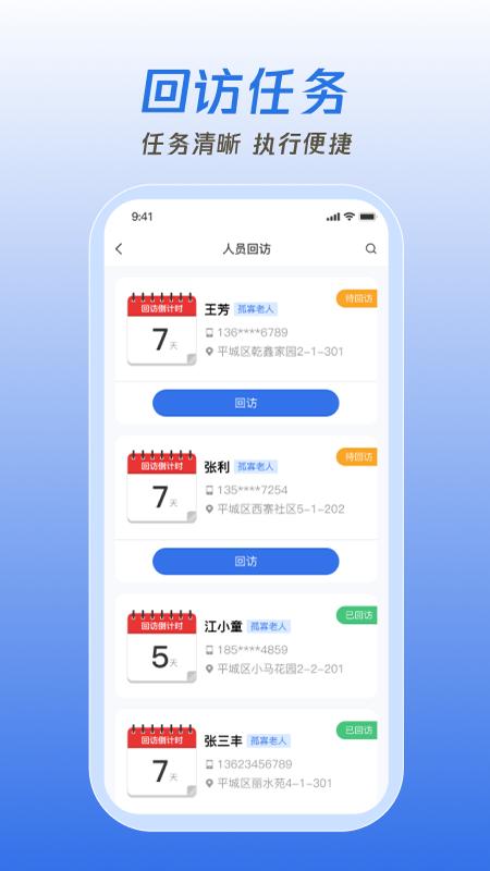 掌上网格app免费版下载 v1.1.4 安卓版 0