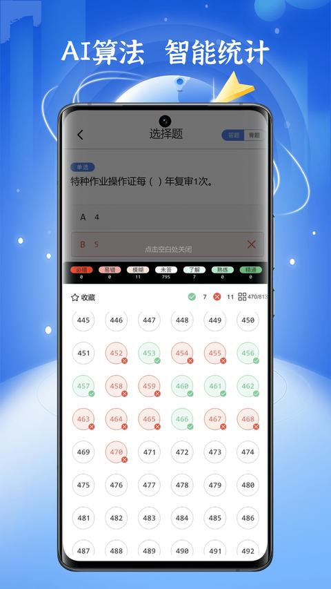 低压电工题库app最新版下载 v1.5.5 安卓版 0