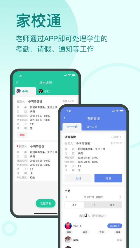 启明同学app免费版下载 v1.2.1 安卓版2