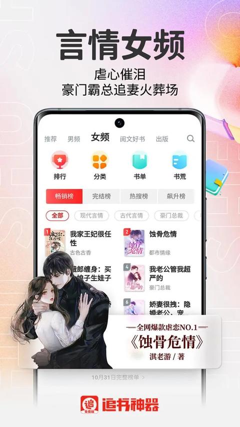 追书神器app免费版下载 v4.85.75 安卓版0