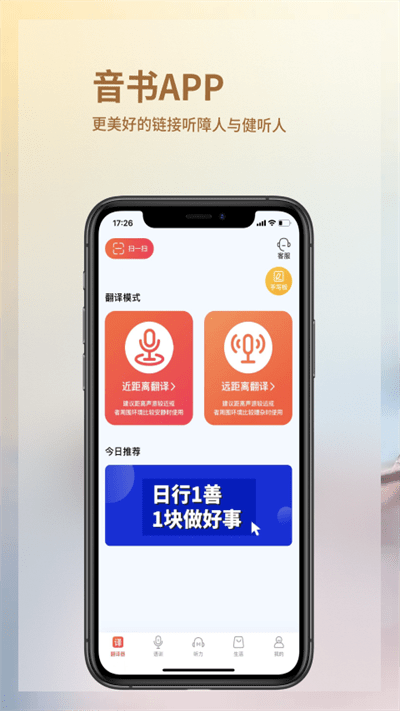 音书app免费下载