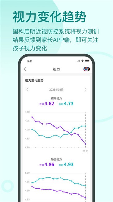 啟明同學(xué)app