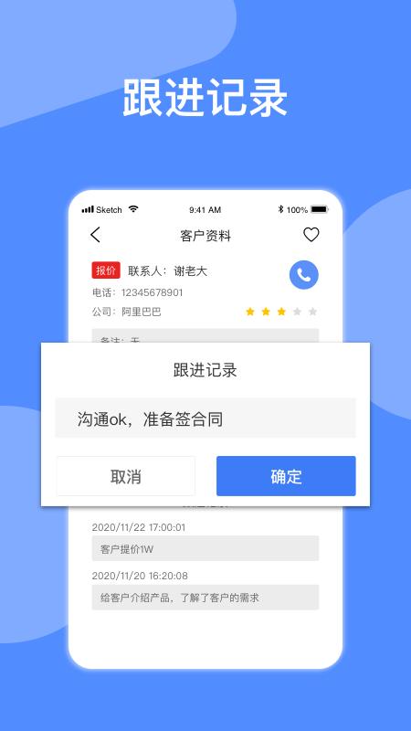 自動(dòng)撥號(hào)app最新版下載 v9.3 安卓版 1