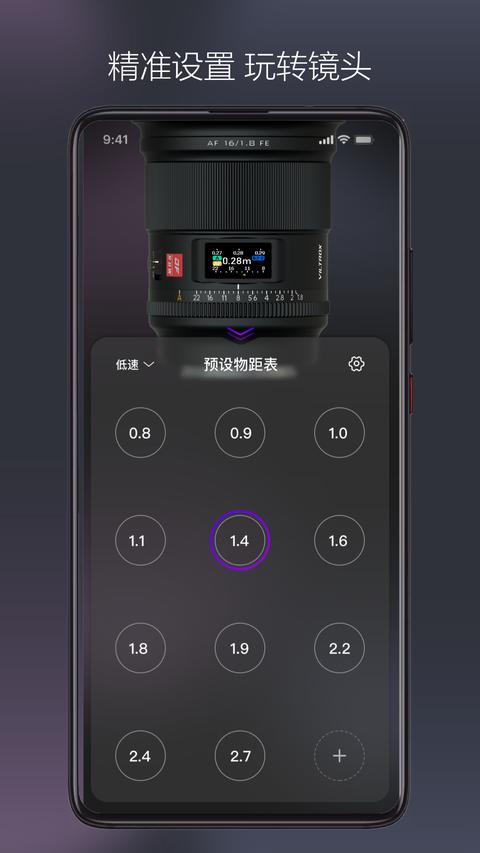 VILTROXLens app下载 v3.0.6 安卓版 2