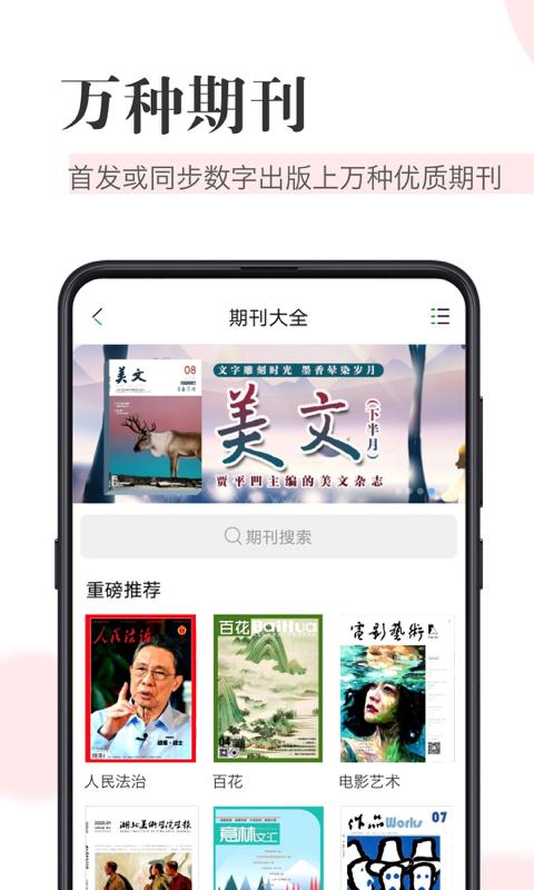 知网阅读app下载 v1.8.6 安卓版0