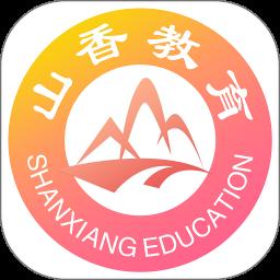 山香网校app手机版