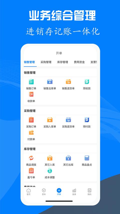 易管賬app手機(jī)版下載 v3.3.8 安卓版 0