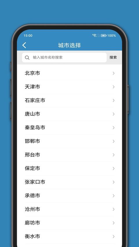 百斗公交app免费版下载 v1.3 安卓版1