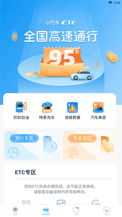 中視行車寶app下載