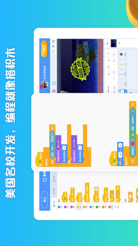 西瓜创客app官方版下载 v4.3.0 安卓版 0