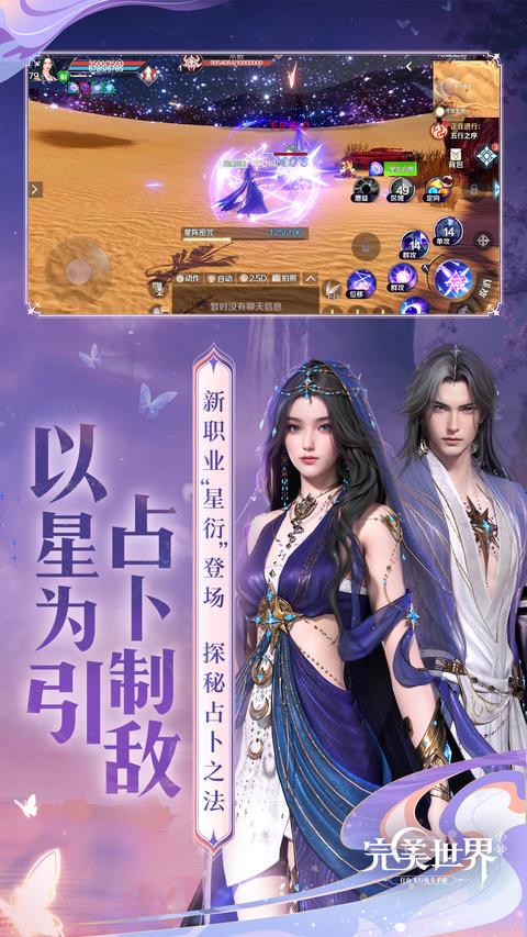 完美世界app免费版下载 v1.726.0 安卓版0