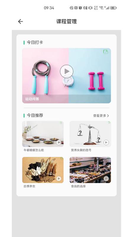 瑞小安app官方版下载 v2.4.5 安卓版0