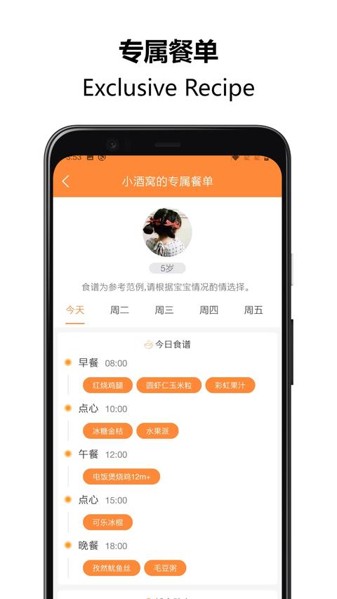 好寶寶輔食app免費版下載 v1.5.70 安卓版 2