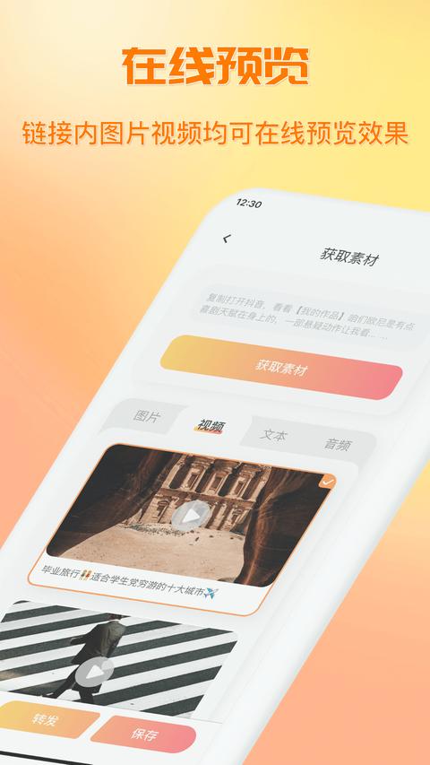 快存图app手机版下载 v2.5.4 安卓版1