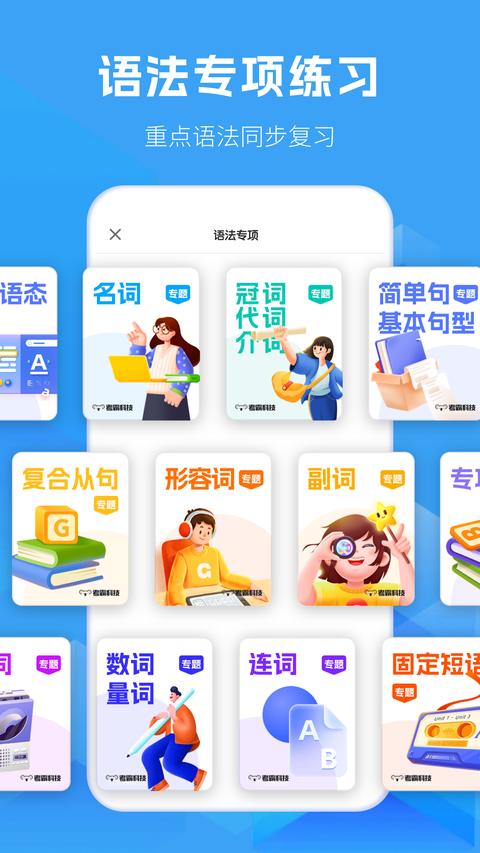 初中英語app官方版下載 v1.8.4 安卓版 0