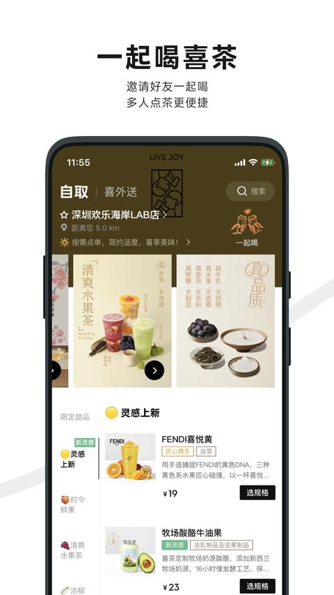 喜茶GO app手机版下载 v3.8.0 安卓版 0