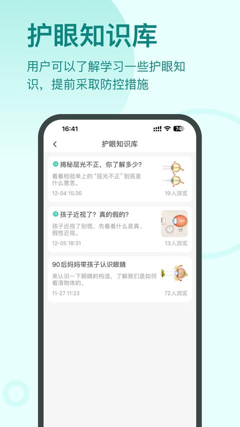 啟明同學(xué)app免費版下載 v1.2.1 安卓版 0