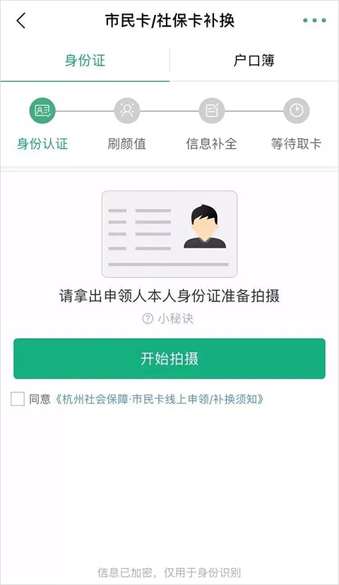 杭州市民卡app如何進(jìn)行辦理