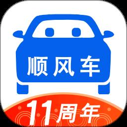 順風(fēng)車app官方版